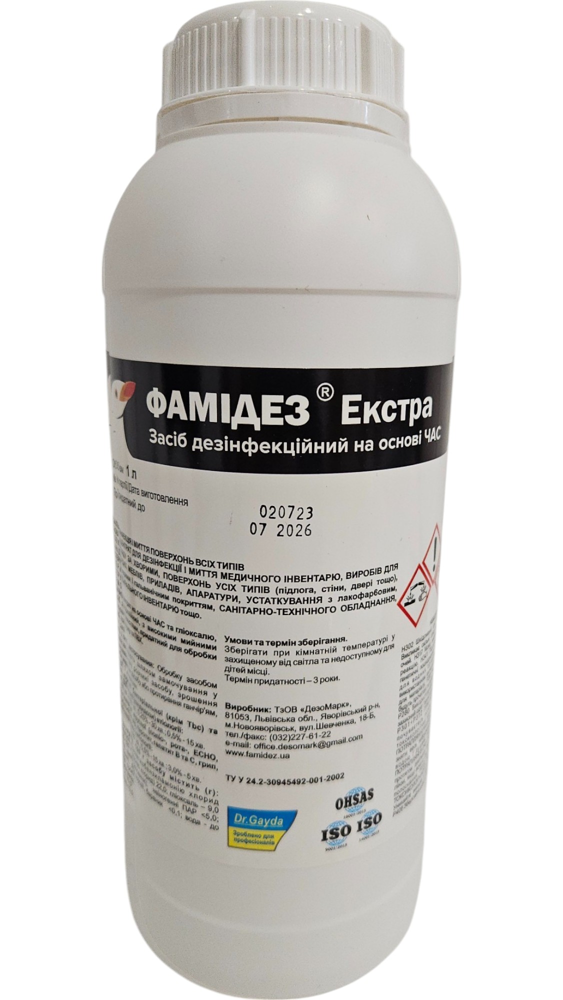 Фамідез® Екстра